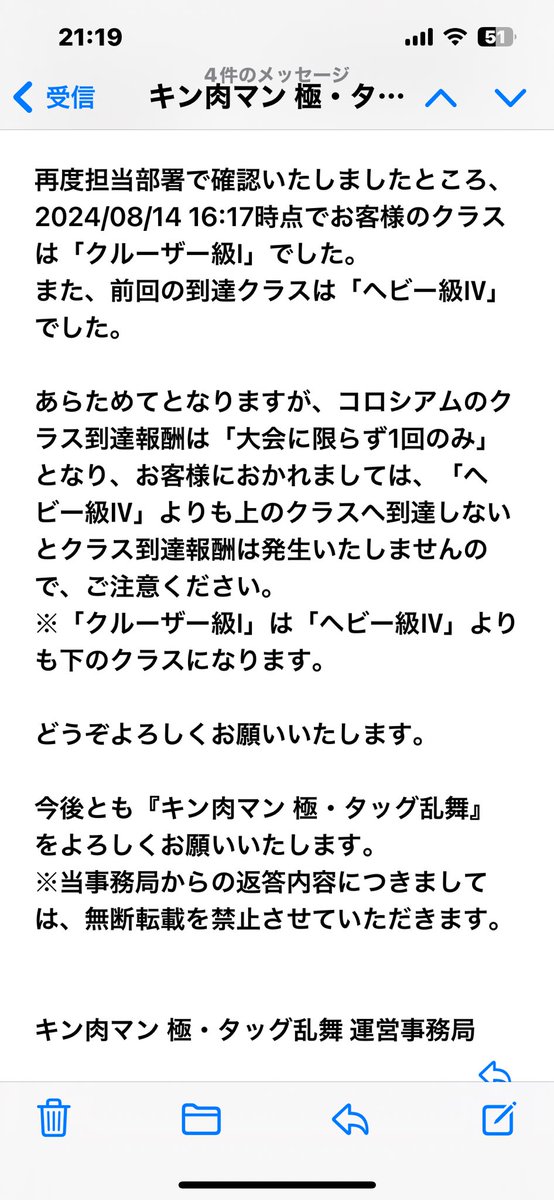 teto_dq_ff's tweet photo. @kin_gtr_pr 何度も何度コロシアムの報酬もらえないと伝えているのになぜこんな返信ばかりなんですね仕事してくださいよろしくお願いします。 https://t.co/Qb8d60SEsC