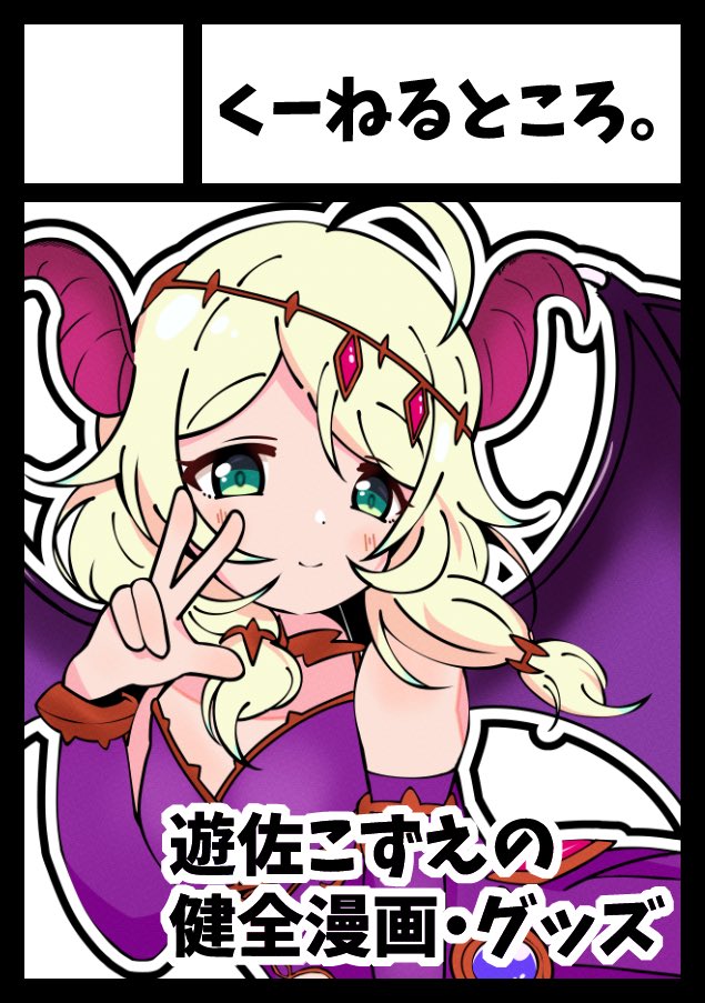 冬コミ申し込んだ!
完全見切り発車だけど、きっとなんとかなる
魔王こずえの健全漫画予定です 