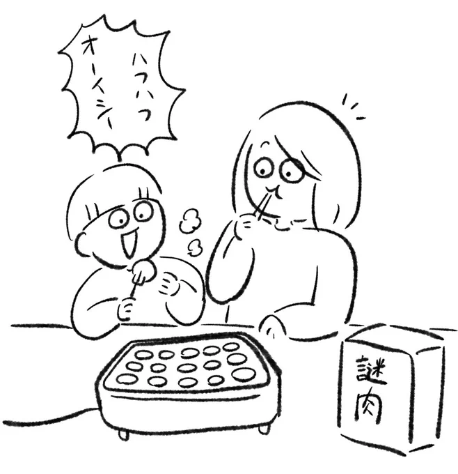 日記
たこ焼きやりたいというのでウィンナーと、謎肉がたくさん入ってるのをカップヌードルミュージアムで買ったので入れてみたらなかなか美味しかった⭐️息子タコは一切食べぬ 