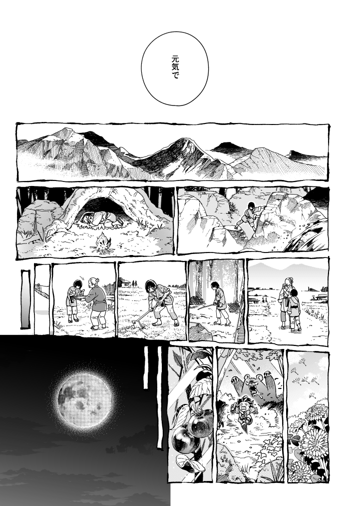 昨日のつづきです。
(1/3) 