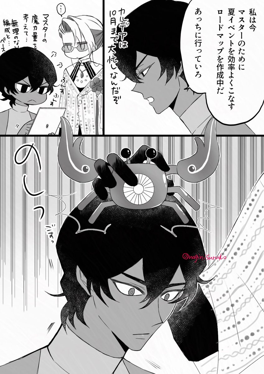 一言足りないカルナさんと蟹とアルジュナ 