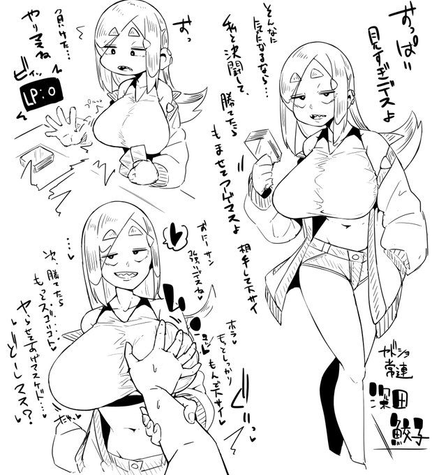 rkgk、勝負に勝ったらおっぱい揉ませてくれるカドショの常連さん 