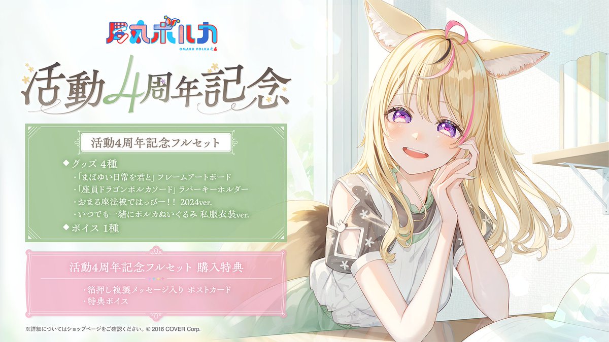新品未開封】雪花ラミィ 誕生日記念2023 数量限定ver 新品未開封】雪花ラミィ 誕生日記念2023 数量限定ver