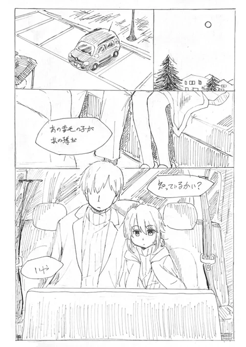 3<kidnap> 