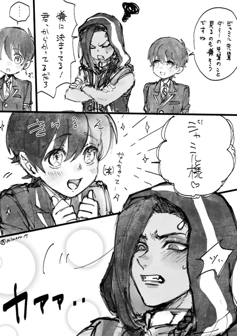 ジャミ監︎︎ ♀
嫌だけどキュンときたジャミのお話
#twstプラス 