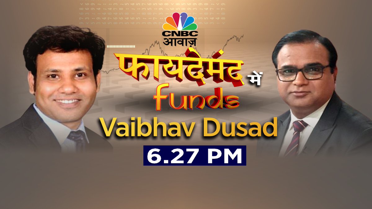 CNBC_Awaaz's tweet photo. #ComingUP | फोकस फंड में निवेश का फंडा ?
फोकस फंड में निवेश के फायदे?
कैसे निवेशकों के लिए फोकस फंड?
ICICI Prudential Mutual Fund की स्ट्रैटेजी
@NeerajCNBC @ICICIPruMF #MutualFund #Investment #SIP #FocusFund https://t.co/vFBcs5nSt7