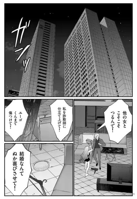 好きな人のために身売りする(1/4) 