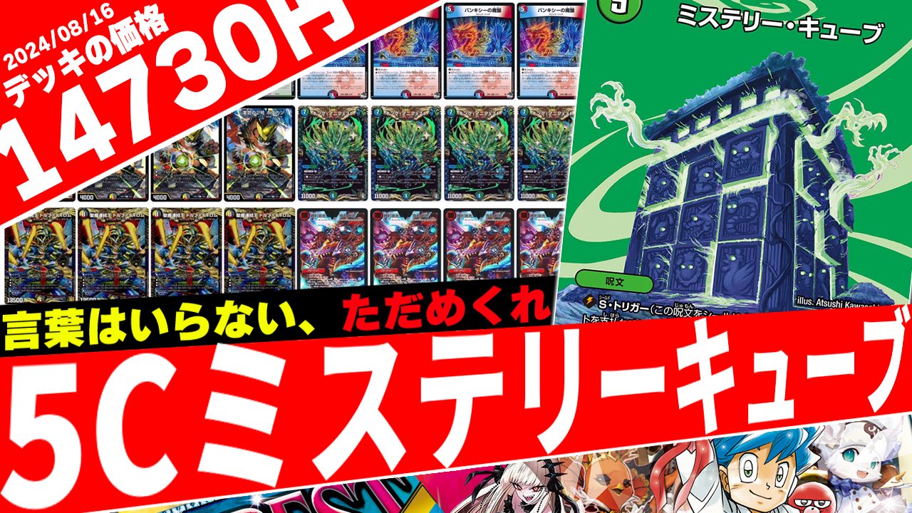 5Cバンキシー（5Cキューブ）