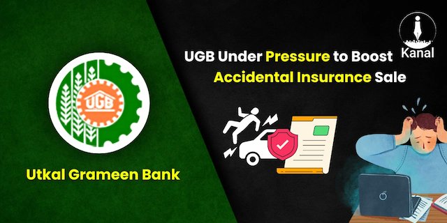 kanalmedia23's tweet photo. SBI Personal Accidental Insurance selling target pressure on employees of Utkal Grameen Bank.
Read more at https://t.co/R7767PFiq7
#TargetPressure #SBIInsurance #SBIinsurance #UtkalGrameenBank https://t.co/UJjZq0moLq