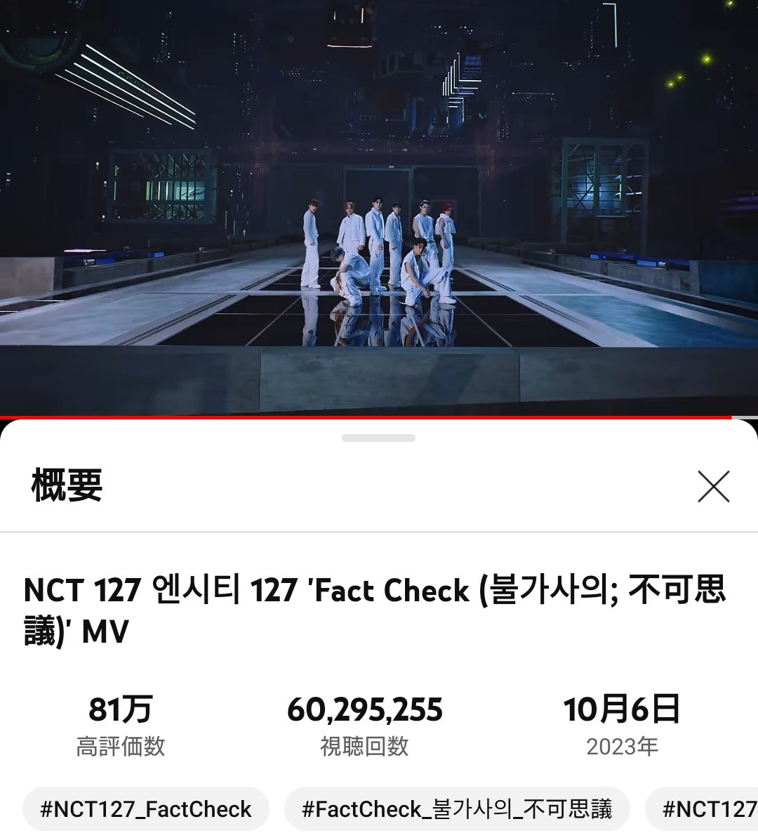 tychi07011215's tweet image. 💚NCT127 Fact Check MV💚

WALKとセットで🎧🎶

▶️youtu.be/vGuJuW0bDWA?si…

#FactCheckTo100M  #NCT127_FactCheck
#NCT127