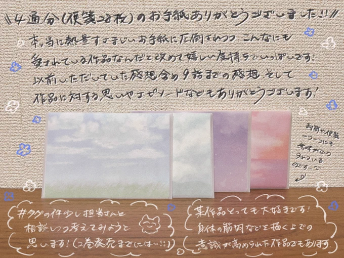 💙お手紙+プレゼント+付箋本受け取りました🤍
色々書き込んじゃったんですが…熱量MAXなお手紙、そして付箋本、プレゼントありがとうございます‼️😭🙌
一つ一つじっくり読ませていただきました✉️
色々作業大変だーと感じる毎日ですが活力になりました‼️🙏 