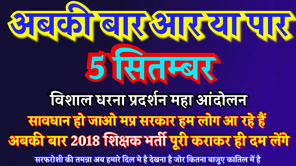 <a href="/RavidasShyamlal/">प्रदेश अध्यक्ष</a> <a href="/CMMadhyaPradesh/">Chief Minister, MP</a> <a href="/DrMohanYadav51/">Dr Mohan Yadav</a> <a href="/udaypratapmp/">Uday Pratap Singh</a> <a href="/schooledump/">School Education Department, MP</a> <a href="/JansamparkMP/">Jansampark MP</a> <a href="/BJP4MP/">BJP Madhya Pradesh</a> <a href="/DainikBhaskar/">Dainik Bhaskar</a> <a href="/jitupatwari/">Jitendra (Jitu) Patwari</a> <a href="/UmangSinghar/">Umang Singhar</a> <a href="/Vipinjain_/">MLA - VIPIN JAIN ,MANDSAUR</a> x.com/Deependra_s_/s…