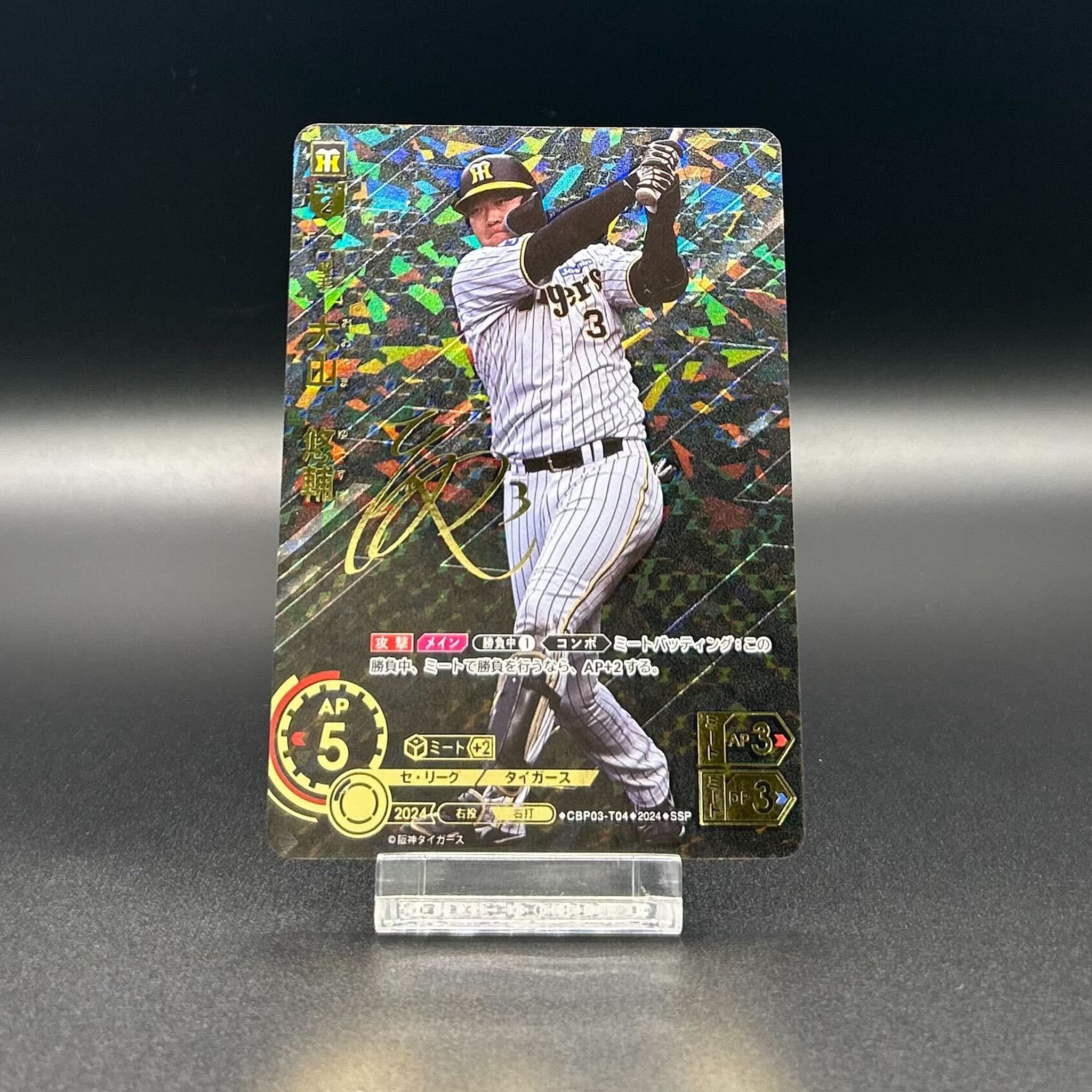 ドリームオーダー　DREAMORDER 大山悠輔　SDR ドリームオーダー DREAMORDER 大山悠輔 SDR 阪神タイガース セ・リーグ