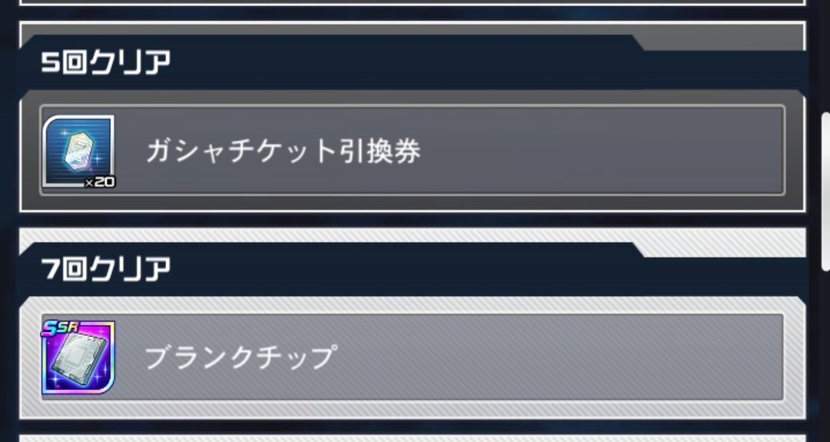 #スパロボDD
今日から始まった迎撃戦。。終わりました(￣^￣)ゞ
あとはクリア回数あと10回と累計報酬がんばるます
昔は手持ちでこれしかいないって機体ばかりだったけど、中途半端に育ててるのが多いからもう最適解が見つけられない( ´ཫ` )
😂お疲れした