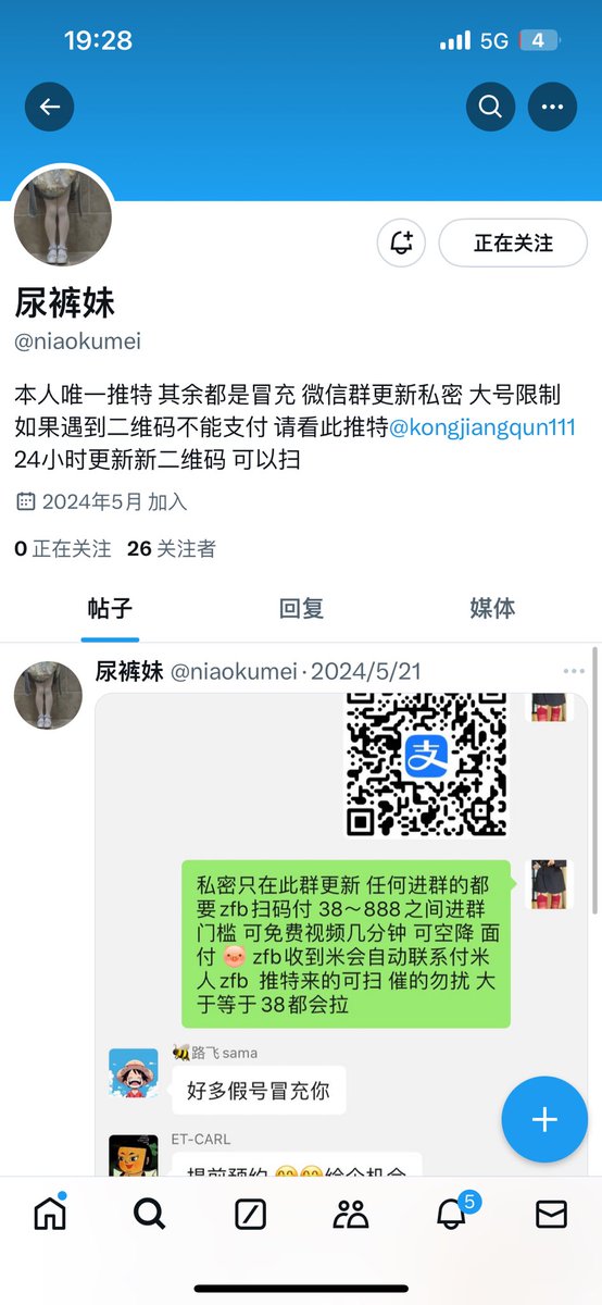 这个是假货哦   大家不要上当受骗  被骗了跟我可没关系  <a href="/niaokumei/">尿裤妹</a> #omorashi  #失禁 #尿裤子 #洛丽塔 #萝莉 #恐怖失禁 #白丝 #福利姬 #omorashi #pee #原味 #漏尿   #夜尿症 #おねしょ #おもらし #原味 #胖次 #裤袜 #peepants  #wetting