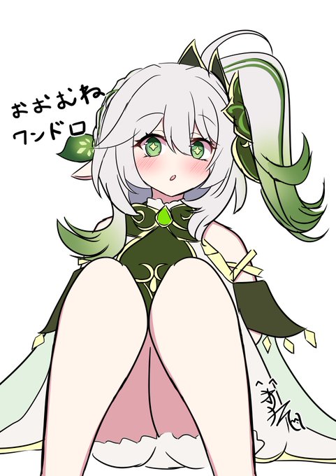 約ワンドロのナヒーダ 