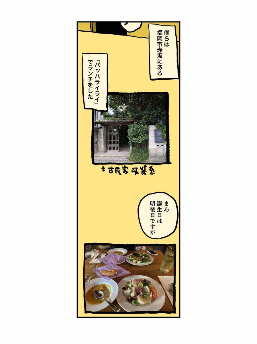 【妊娠中の妻と台風被災した話】4/20 