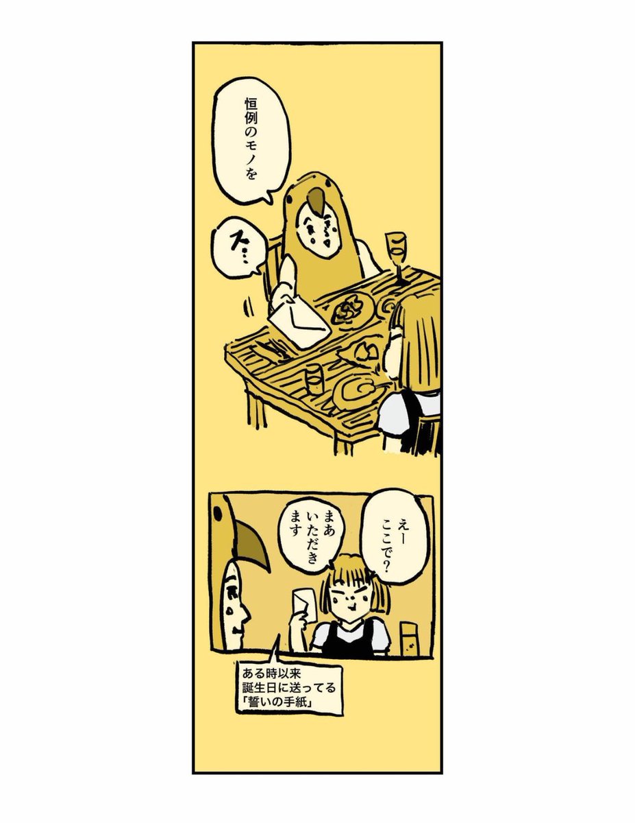 【妊娠中の妻と台風被災した話】4/20 