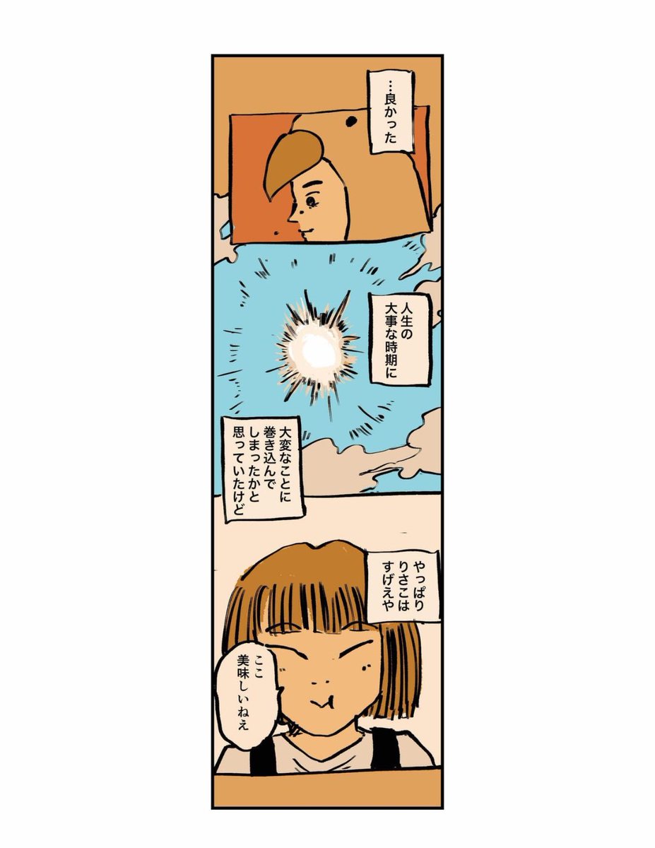 【妊娠中の妻と台風被災した話】6/20 