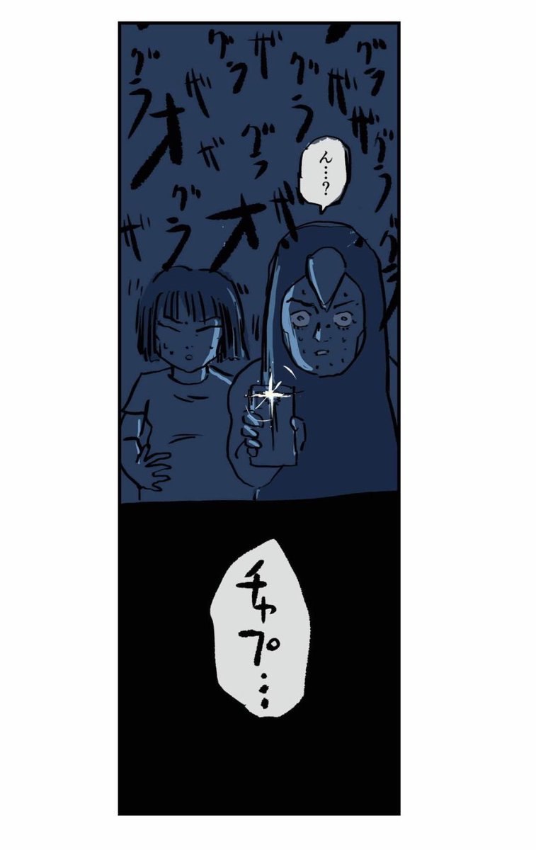 【妊娠中の妻と台風被災した話】13/20 