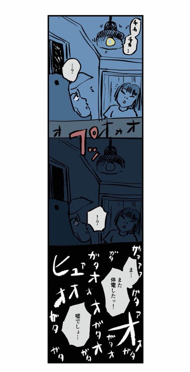 【妊娠中の妻と台風被災した話】11/20 