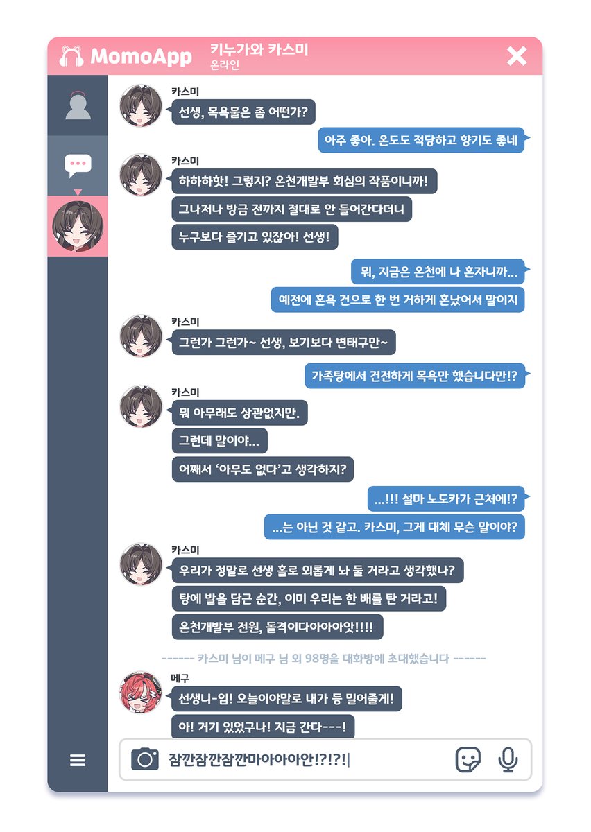 블루 아카이브 4컷 만화
호감도 관찰 시리즈 - 카스미 