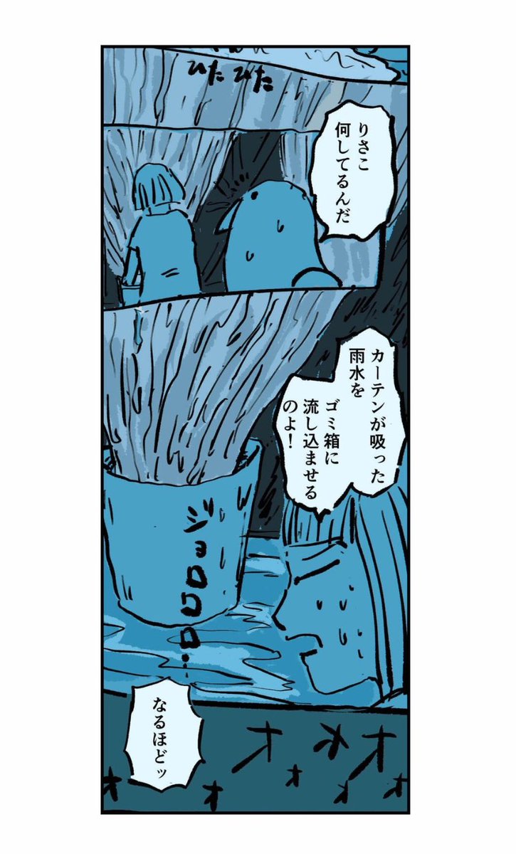 【妊娠中の妻と台風被災した話】14/20 