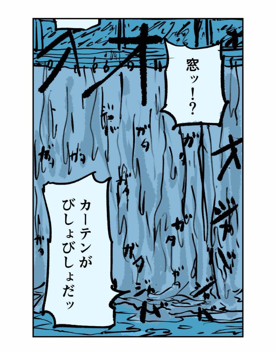 【妊娠中の妻と台風被災した話】14/20 