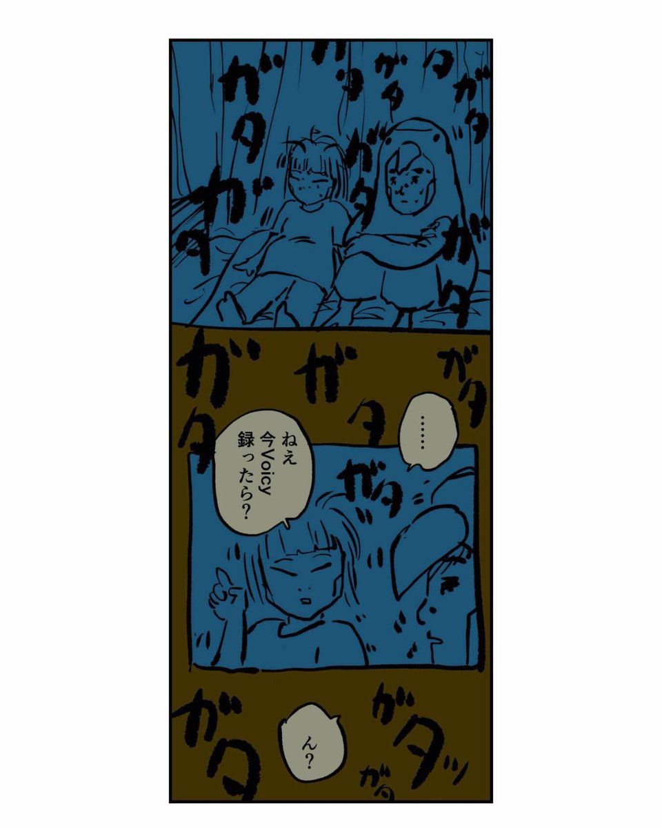 【妊娠中の妻と台風被災した話】17/20 