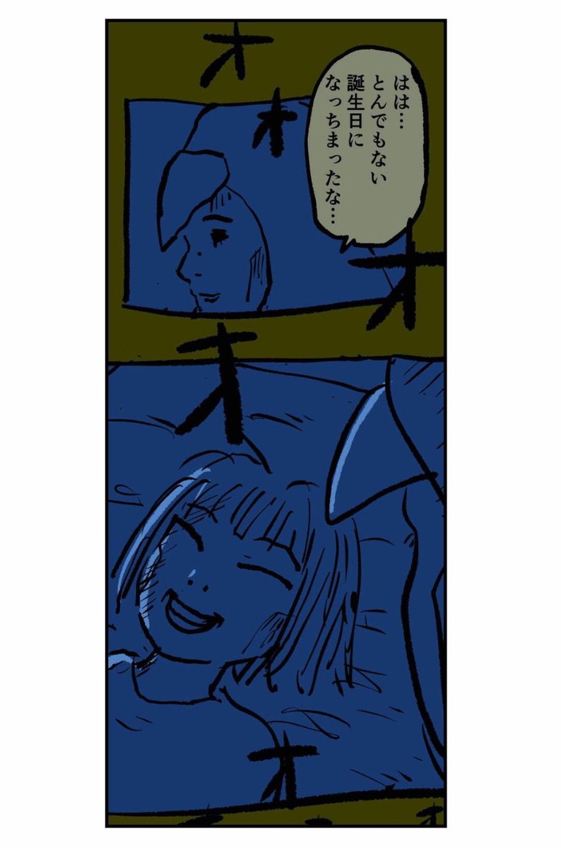 【妊娠中の妻と台風被災した話】19/20 