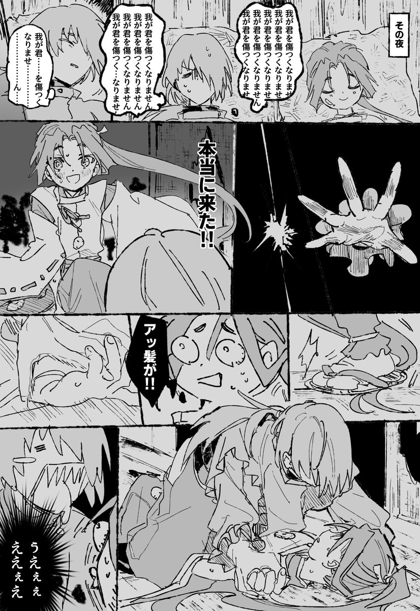 前編(5/5) 