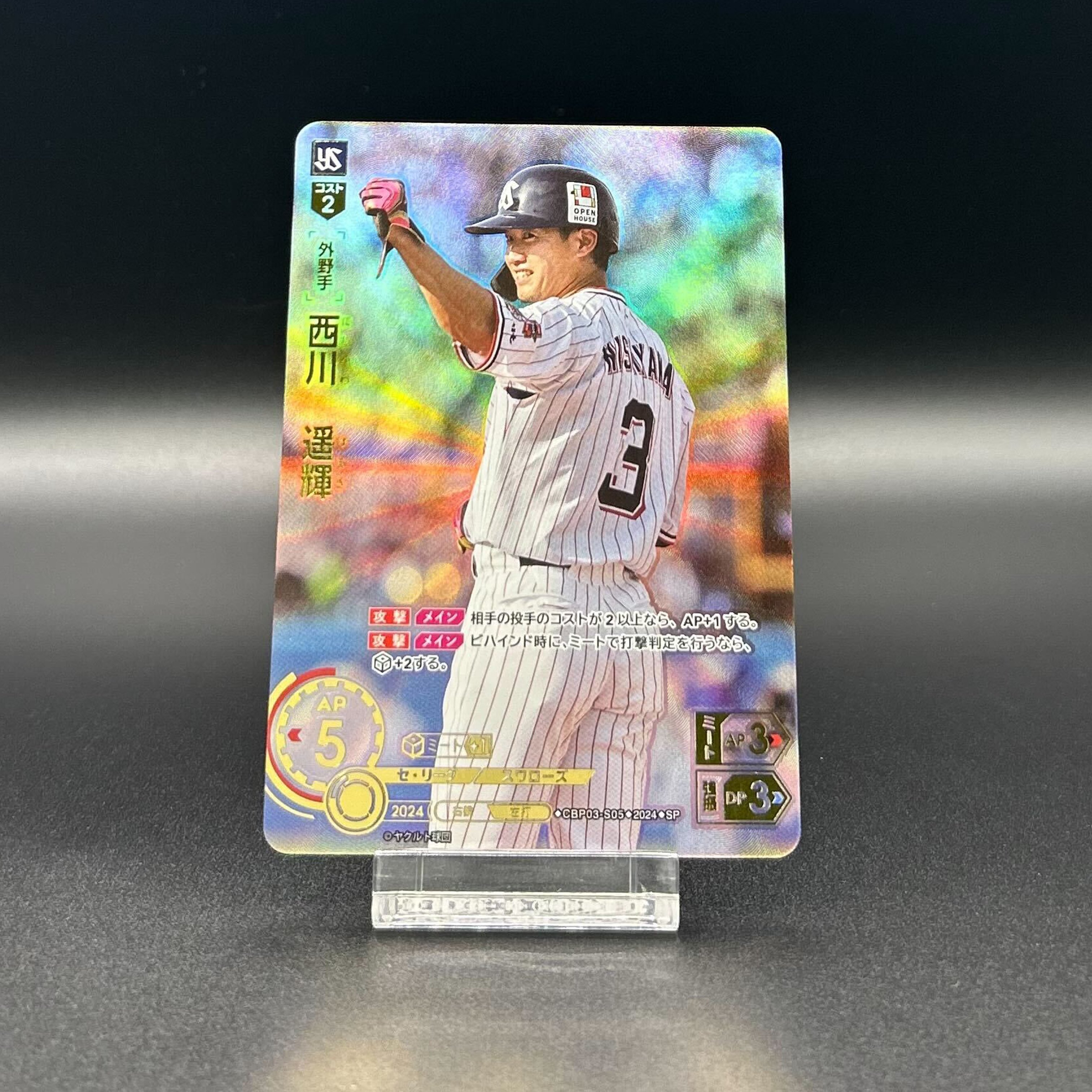 大注目 ドリームオーダー公式 プロ野球カードゲーム on  X: スポーツ選手