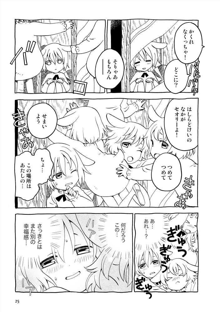 シチコ 2/3 