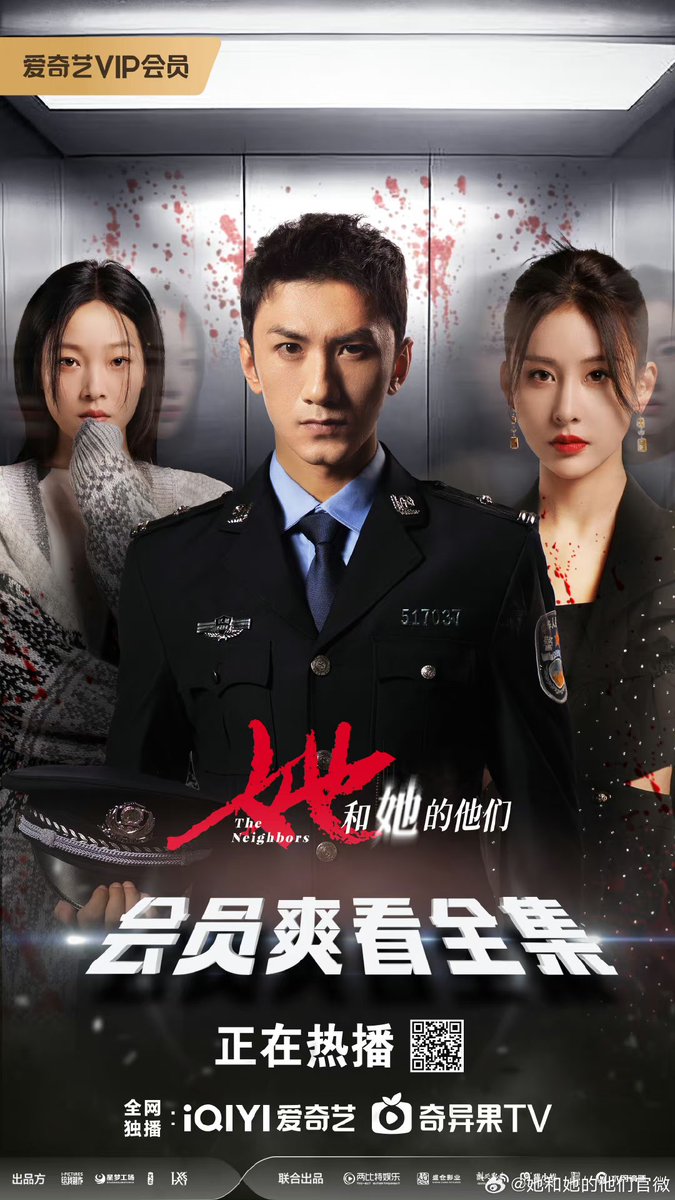 cdrama_update's tweet photo. 240816 #她和她的他们官微 (#TheNeighbors Drama) weibo update
#XiaoShunyao #JiaQing
#HuJun #HeDujuan
#肖顺尧 #贾青 #胡军 #何杜娟
#她和她的他们 https://t.co/ZC6VcFcZEk