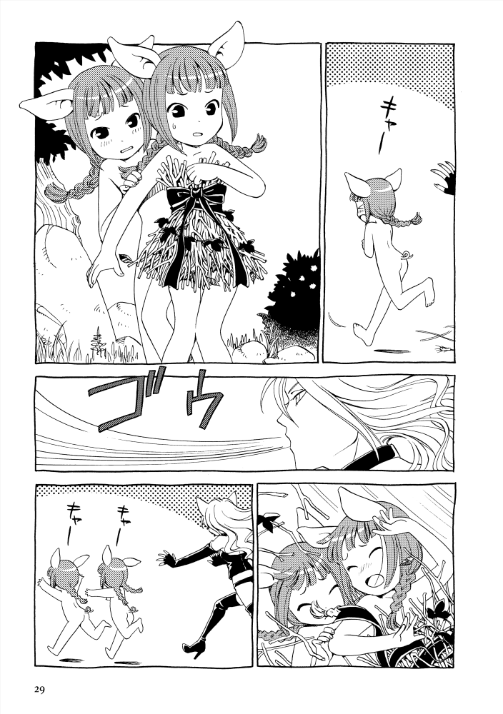 さんびきのおしゃれこぶた 2/2 