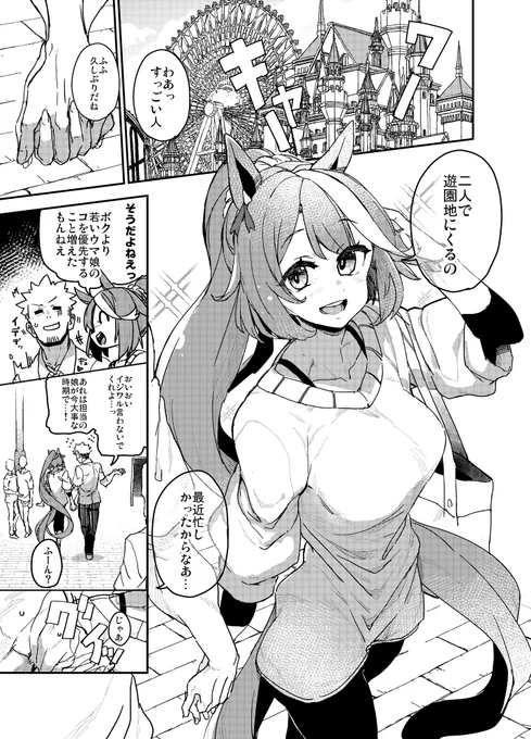 トウカイテイオーで参加させて頂きました合同誌「ウマ嫁 ウマ×トレ♂結婚生活合同第5R」の電子版が配信開始しておりますっなんと日鳥も参加していました!どうぞこの機会にお手に取ってみてください～っ✨

https://t.co/MGRv9eb4zE 