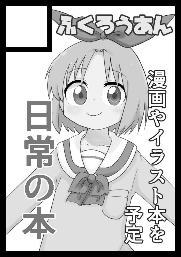 グレスケだとこうなる 