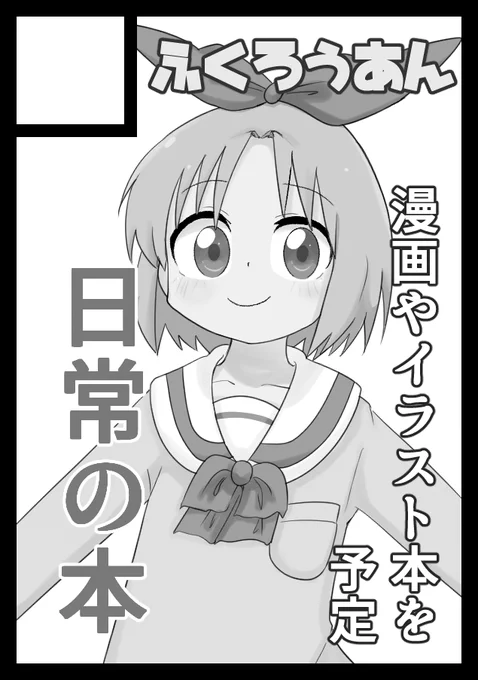 グレスケだとこうなる 