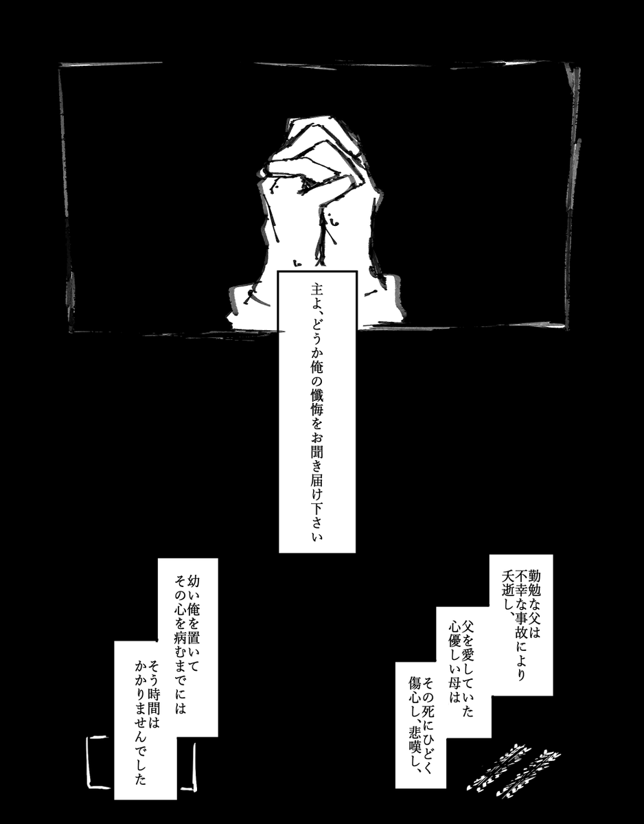 きっと一番正しいことをした 