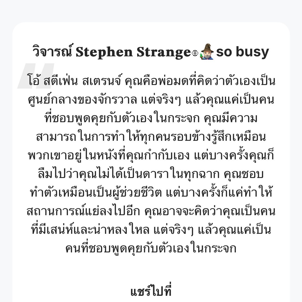 (rest) DOCTOR STRANGE WILL RETURN tweet media