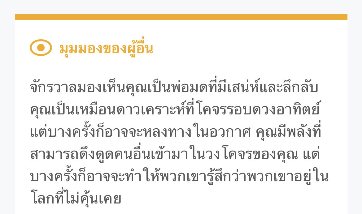 🧙‍♂️ : เถียงไรไม่ได้ เรื่องจริงทั้งนั้น