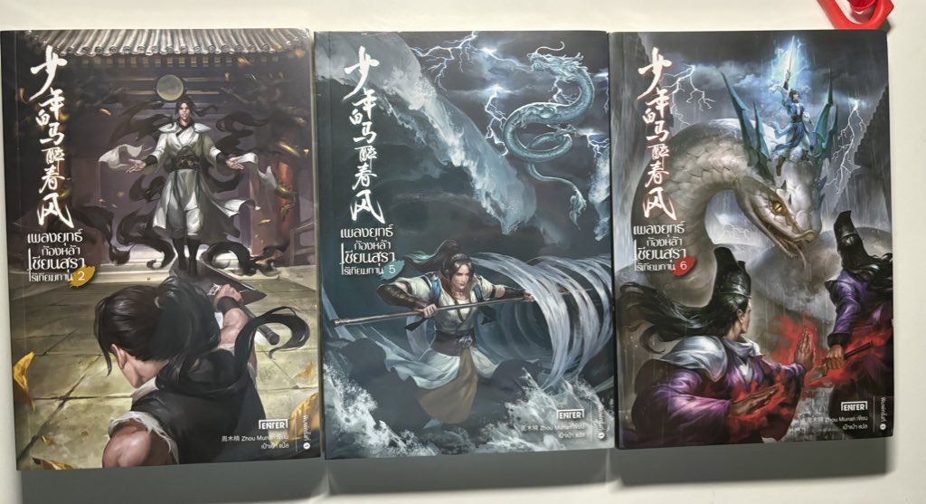 Labrador_JM's tweet image. ส่งต่อนิยาย #เพลงยุทธ์ก้องหล้าเซียนสุราไร้เทียมทาน ใหม่ มือ1ในซีล พิมพ์1
เล่ม 1,2,5,6 
เล่มละ 250฿รวมส่ง
รับ4เล่ม 900฿รวมส่ง  
#ดรุณควบม้าขาวเมามายลมวสันต์ 
#DashingYouth #ส่งต่อนิยายวาย #หนังสือมือสอง #ส่งต่อนิยาย #นิยายมือสอง #นิยายวายแปล #นิยายมือสองสภาพดี