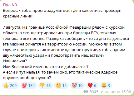 Действительно. Если это средство сдерживания, но оно никого не сдерживает, то это является оружием?