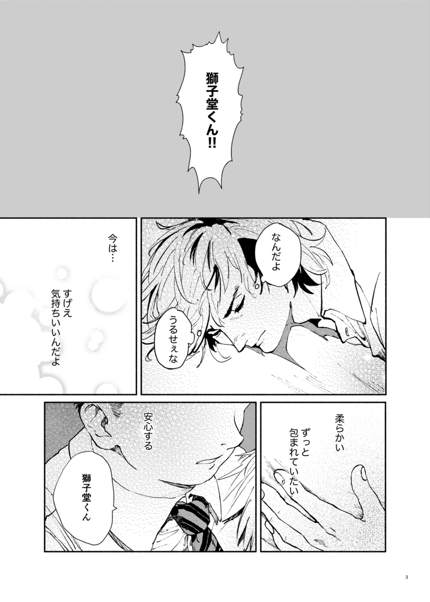 8/18
#COMITIA149
で新刊出します～!

ヤンキーくんがぽっちゃりくんのお腹を触りたくて頑張るお話です

サンプル【1/2】 