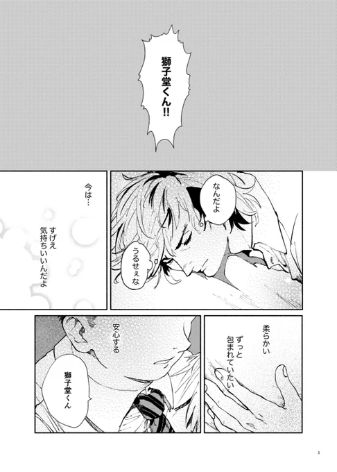 8/18
#COMITIA149
で新刊出します～!

ヤンキーくんがぽっちゃりくんのお腹を触りたくて頑張るお話です

サンプル【1/2】 