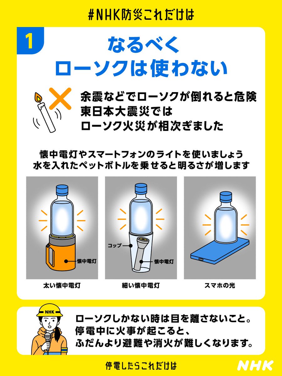 NHK生活・防災 tweet media