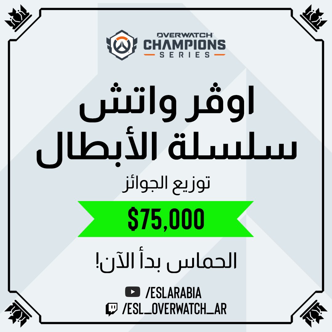 ESL Arabia tweet media