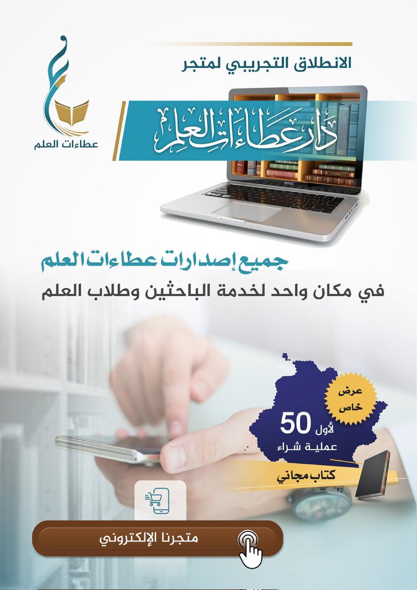 عطاءات العلم tweet media