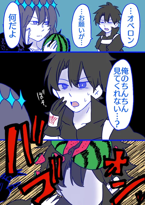 陰茎の話(1/2) 