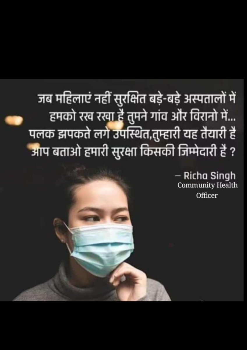 ऐसे बहुत से सेंटर हैं जो सुनसान इलाके में आते हैं ऐसे में अगर कुछ होता है तो यह किसकी जिम्मेदारी होगी जहां महिलाएं अस्पताल मे सेफ नही है वहाँ आप सेंटर पे अकेले एक लड़की से ड्यूटी करवा रहे है पहले सेफ्टी फिर ड्यूटी
#By_cott_ams <a href="/BJP4UP/">BJP Uttar Pradesh</a> <a href="/brajeshpathakup/">Brajesh Pathak</a> <a href="/nhm_up/">NHM UP</a> <a href="/UPGovt/">Government of UP</a>